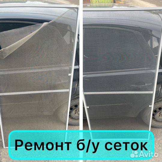 Москитные сетки на окна