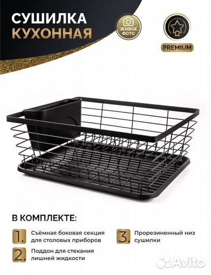 Сушилка для посуды настольная новая