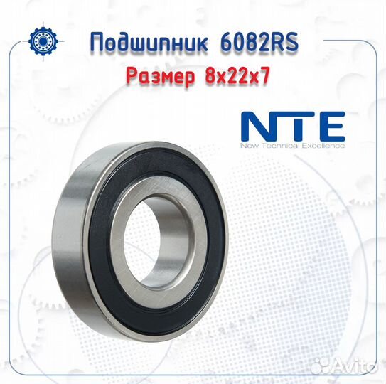 Подшипник 608 2RS NTE