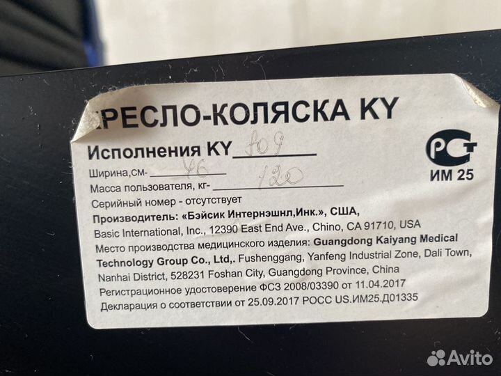 Коляска инвалидная