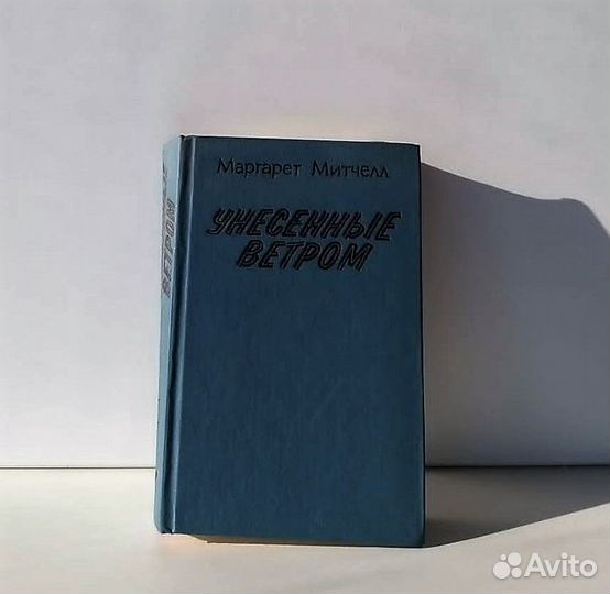 М.Митчелл, А.Дюма, У.Шекспир, А.Островский, ачехов