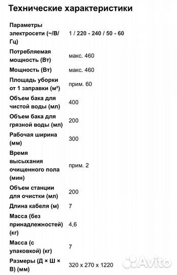 Электрошвабра karcher fc 5 Premium