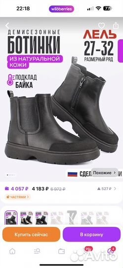 Ботинки демисезонные для девочки