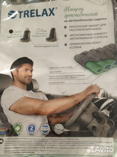Trelax матрац ортопедический на автосиденье