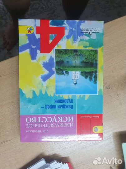 Учебники для начальных классов