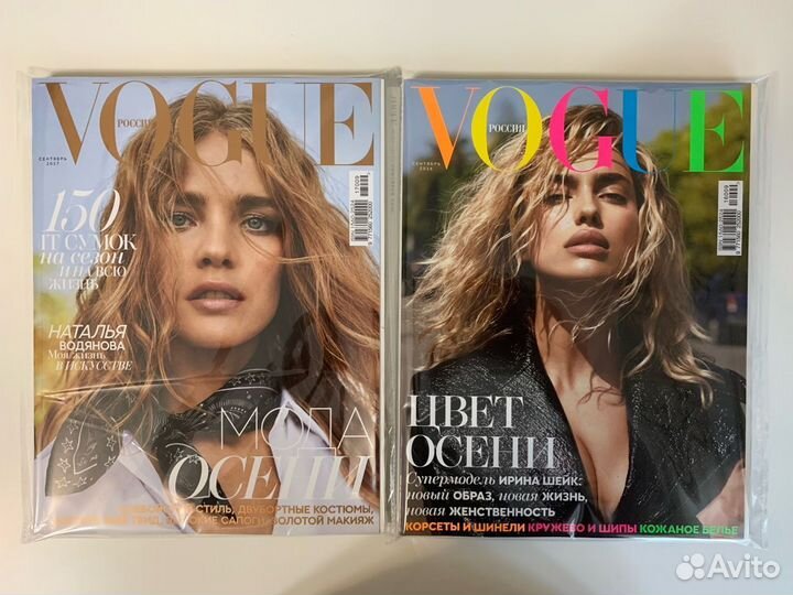 Журналы Vogue (Водянова, Шейк) запечатаны