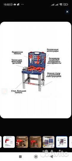 Набор инструментов детский