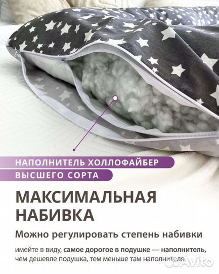 Подушка для беременных