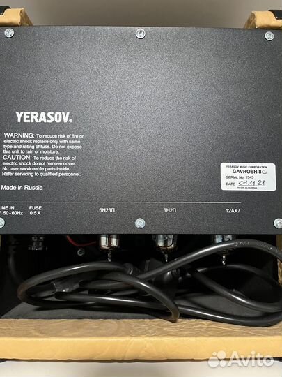 Ламповый комбо усилитель Yerasov Gavrosh 8C