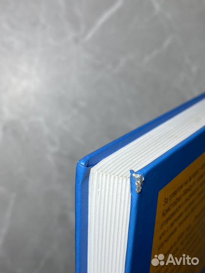 Книга (оригинал)