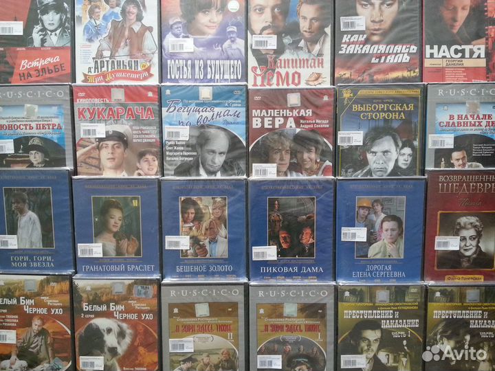 Советские и российские фильмы на DVD (Лицензия)