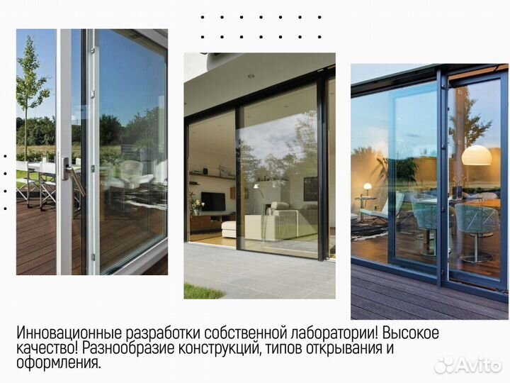 Остекление террас и беседок. Алюминиевые окна