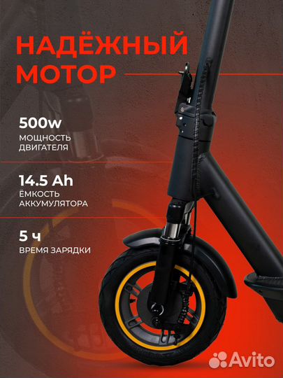 Электросамокат MAX samik xiaomi aovo