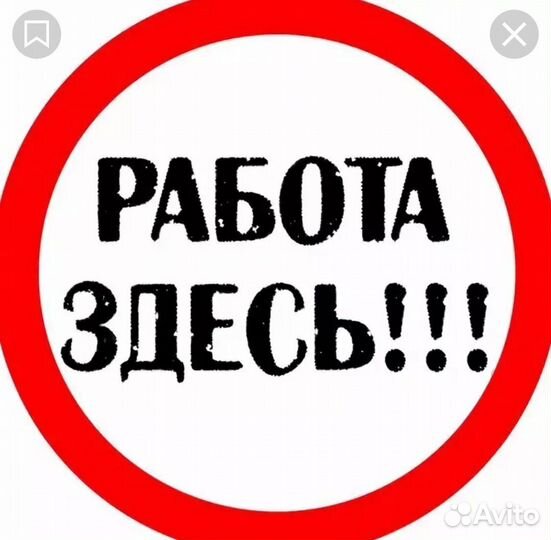 Вахта Москва 15,20,30,45 Рабочий на склад