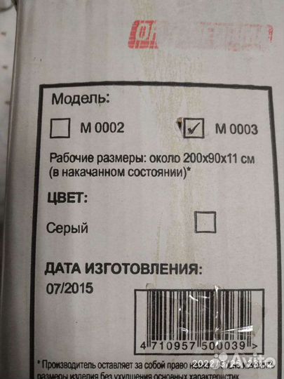 Противопролежневый матрас новый