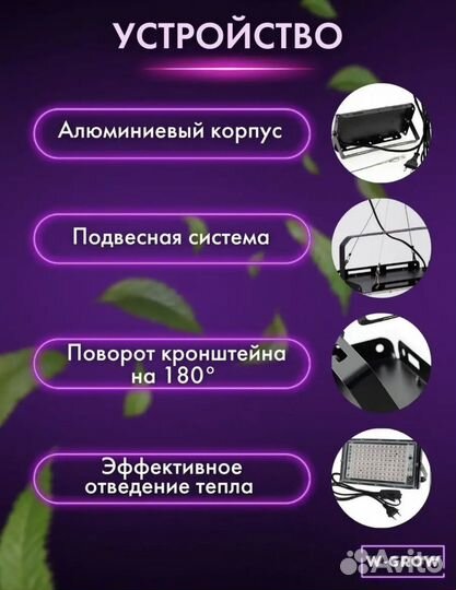 Фитолампа для растений