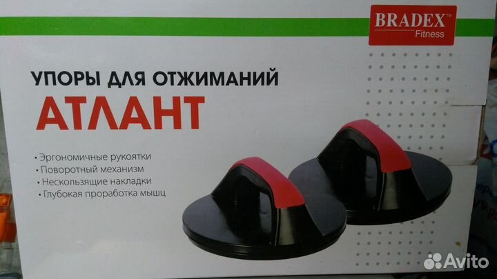 Упоры для отжиманий