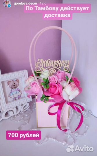 Букет учителю