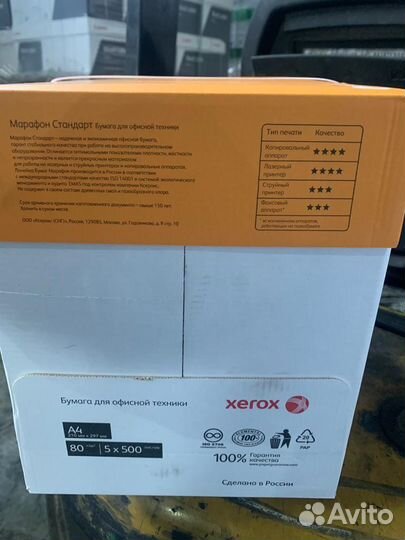 Бумага a4 xerox