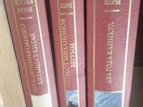 Жюль Верн Коллекционное издание тома14-32-39