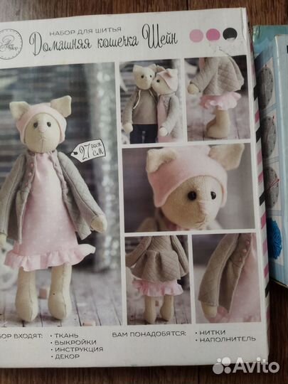 Набор для рукоделия