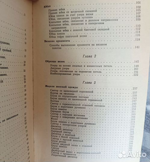 Вязание на спицах