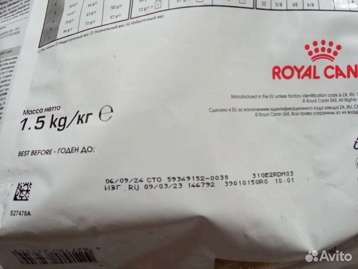 Корм для кошек роял канин уринари