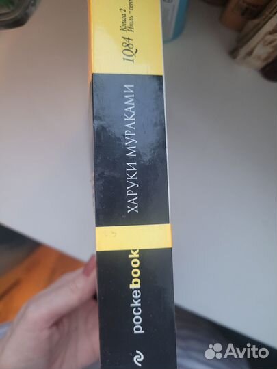 Тысяча Невестьсот Восемьдесят Четыре