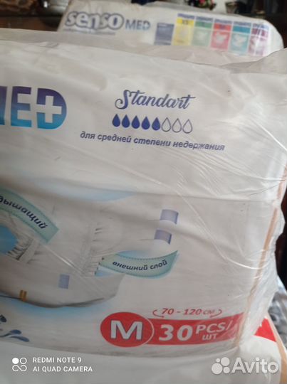 Подгузники для взрослых