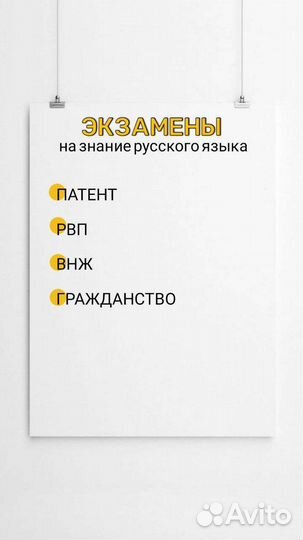 Экзамен на знание русского языка. Сертификат