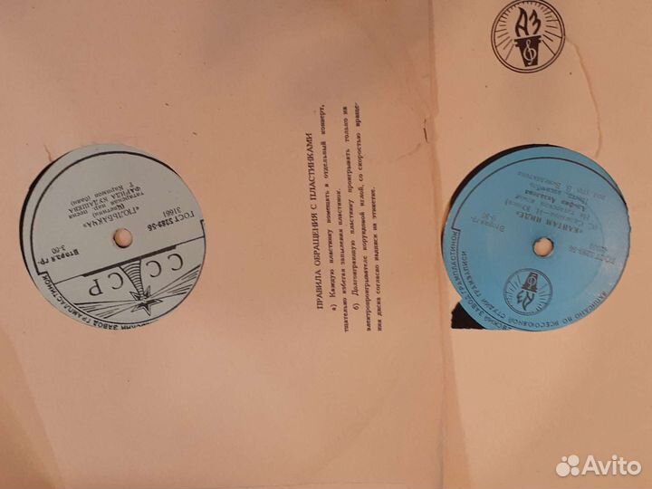 Грампластинки СССР 50 х годов на татарском языке