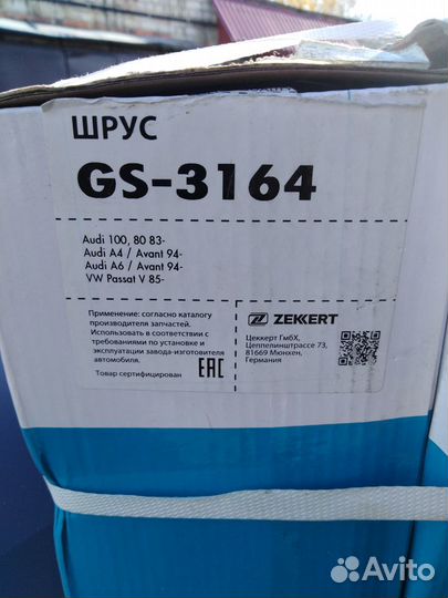 Шрус внутренний на audi a4 b5