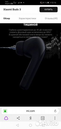 Беспроводные наушники xiaomi buds 3 pro
