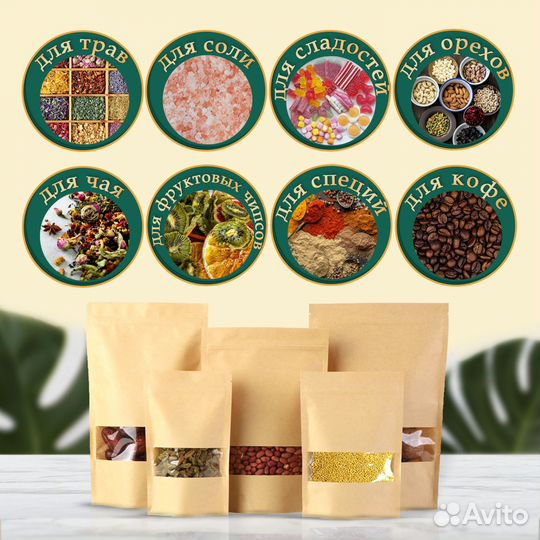 Крафт пакеты с прозрачным окошком зип лок 10*15 см