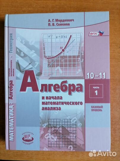 Учебник 10-11 класс