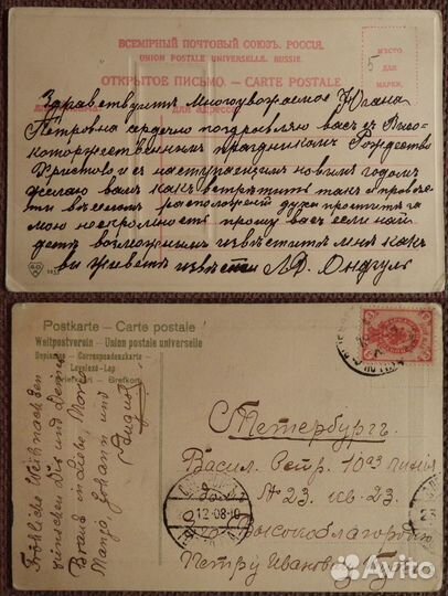 Антикварные открытки 