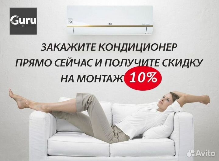 Сплит-системы с гарантией