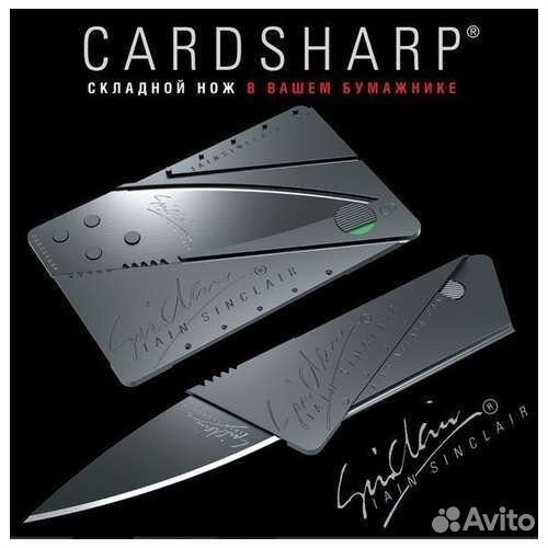 Нож карточка