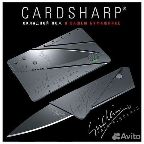Нож карточка