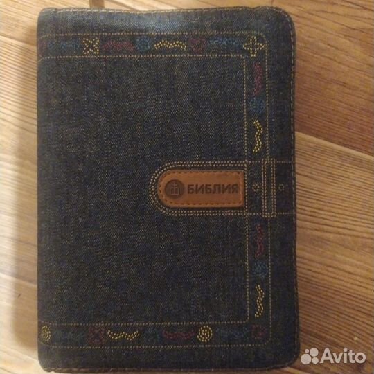 Библия в джинсовой обложке на замочке