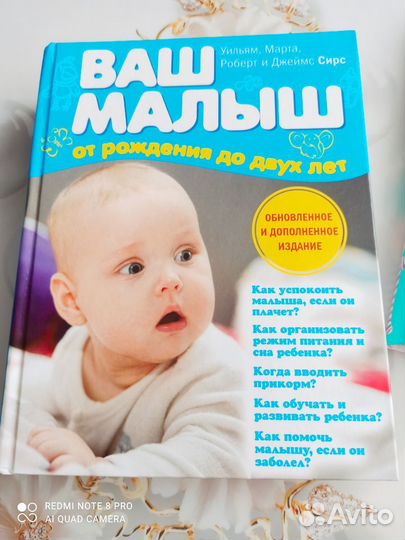 Книги доктора комаровского