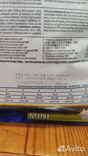 Сухой корм для мелких собак