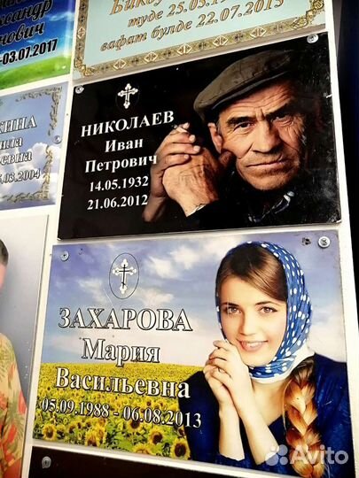 Ритуальные таблички