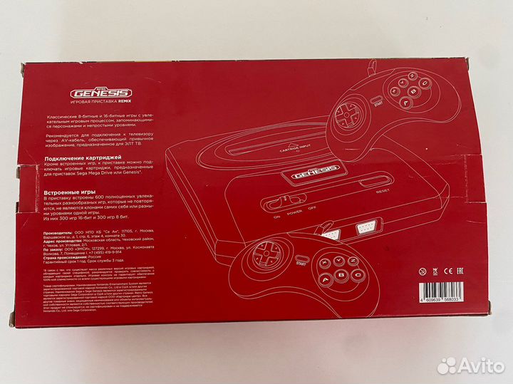 Игровая приставка retro genesis