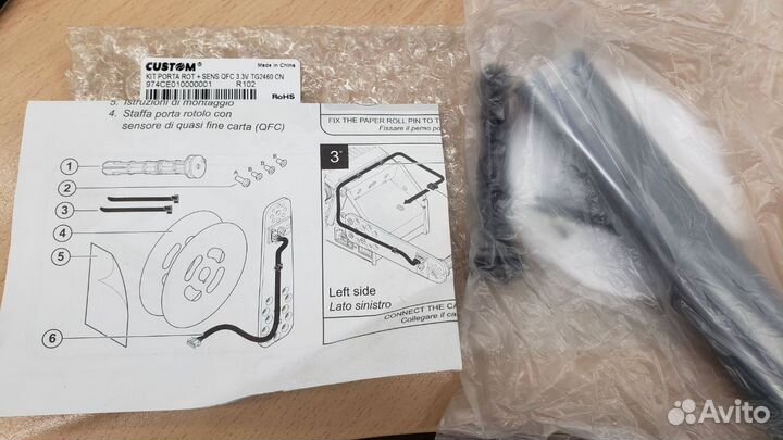 Держатель рулона бумаги с датчиком для TG2460H