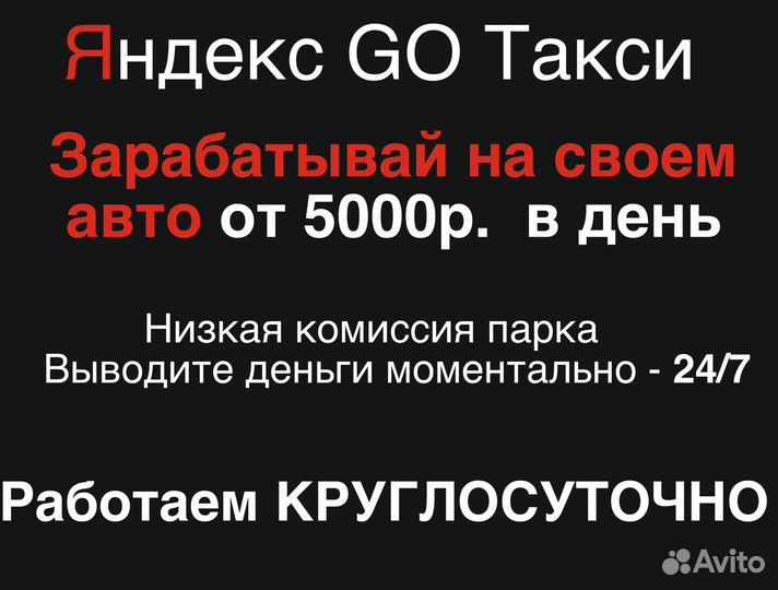 Вакансия работа в Яндекс