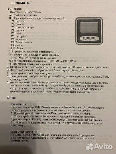 Эллиптический тренажер электромагнитный