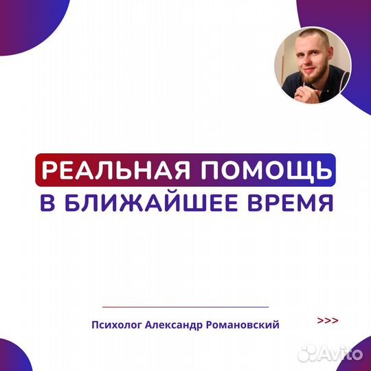 Психолог по Отношениям с Результатом за 1 сеанс