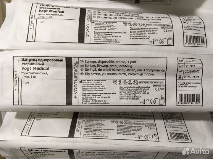 Шприцы одноразовые 1 мл 30 штук инсулин