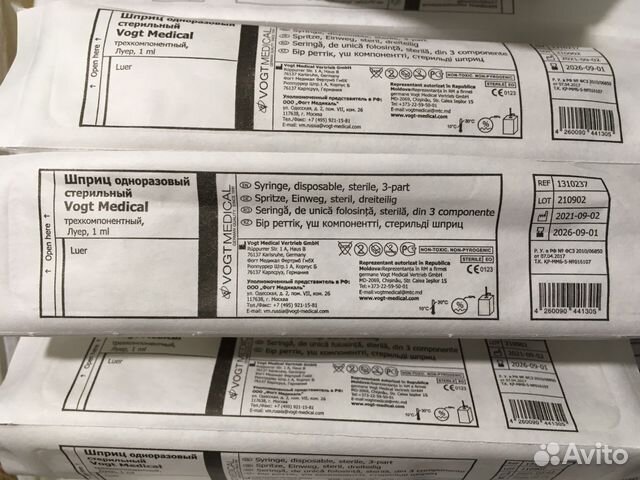 Шприцы одноразовые 1 мл 30 штук инсулин